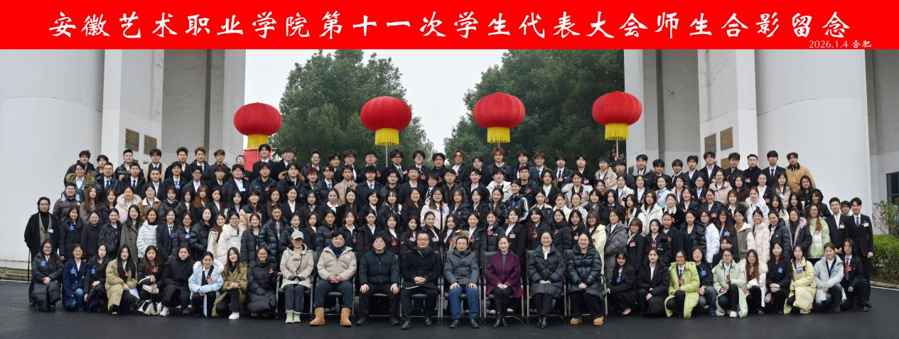 与会代表合影.png