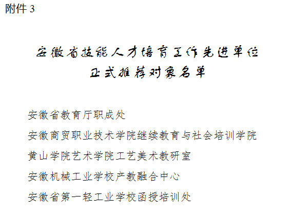 附件3.png