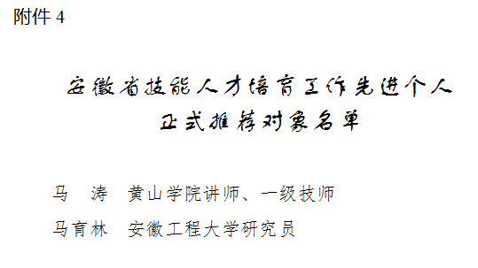 附件4.png